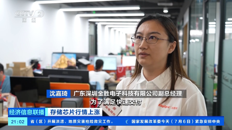 Home 26 KingSpec Vice President Interviewed by CCTV News